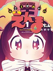 漫画原作追更进度 星轨拾荒者单行本封面